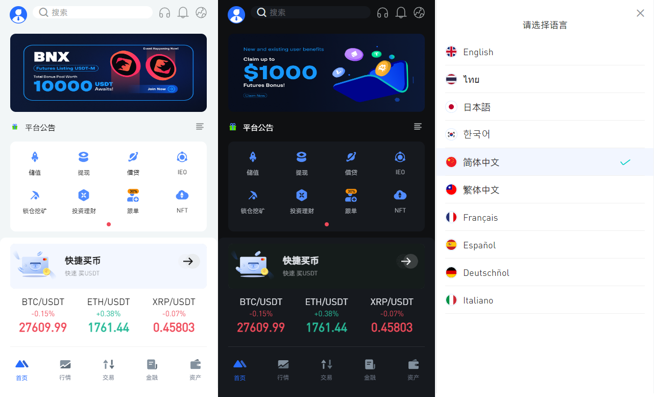 全新区块链交易所系统/币币期权交易/IEO/锁仓理财
