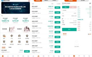 多语言交易所/永续合约交易/基金理财/锁仓质押交易所源码下载