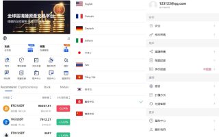 海外JAVA交易所源码/多语言交易所/币币/永续合约/期权交易