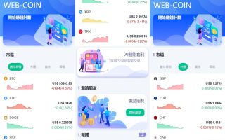 海外DAPP交易所源码下载/虚拟币/外汇黄金交易/借贷/质押