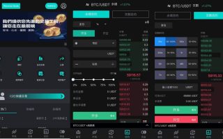 海外JAVA黑色VUE交易所源码/多语言交易所/币币/永续合约/期权交易