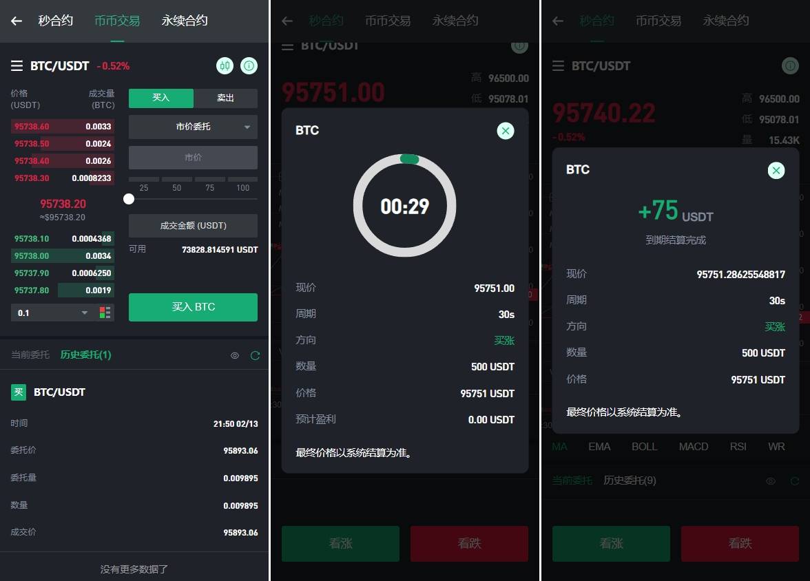 海外多语言交易所AI控盘秒合约币币交易永续合约U本位新币发行DEFI挖矿源码