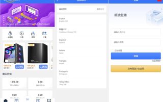 amazon多语言海外抢单系统/抢单刷单源码/订单自动匹配系统/前端uinapp