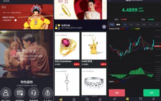 二开版周大生微交易系统/贵金属交易平台/微盘交易系统