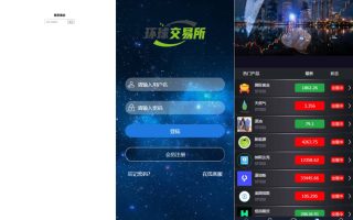 期货外汇微交易系统/微盘时间盘源码/余额宝/新增防封验证