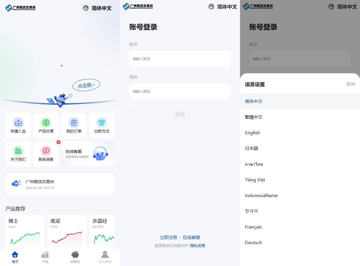 海外多语言白色编译微交易源码系统/期货微盘时间盘源码系统/前端UNIAPP