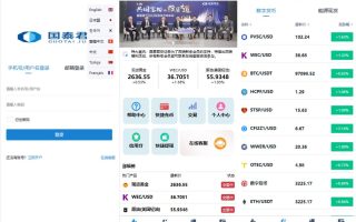 海外微交易系统/虚拟币黄金期货微盘/多语言秒合约微盘