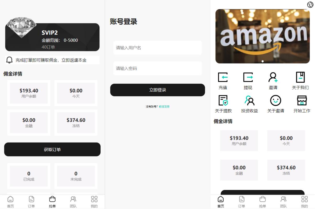 新版UI商城抢单刷单系统/叠加组/任务刷单/前端uniapp