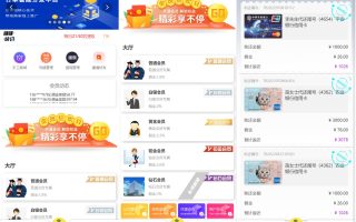 UI二开版抢单刷单源码系统/订单自动匹配系统/订单连单