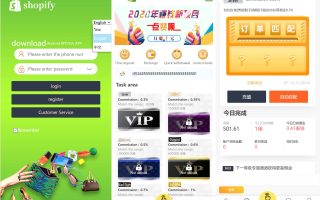 多语言抢单源码/抢单刷单系统/订单自动匹配源码