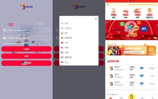 多语言四套UI海外抢单刷单系统/订单自动匹配系统/分组杀/连单控
