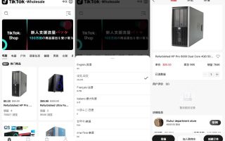 新版PHP海外Tiktok跨境商城源码系统/多语言tiktok商城/内置客服/内嵌tiktok