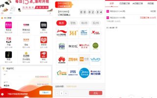 大富二开伪商城源码/带预设/环球购商家联盟自动匹配订单系统