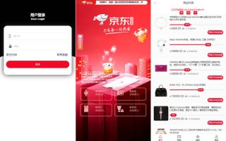 京东优惠卷系统/优惠卷投资返利/代理后台/奢饰品投资理财源码下载