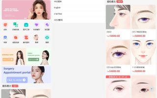 海外医疗预约项目商城系统源码/多语言医疗预约投资/前端uniapp