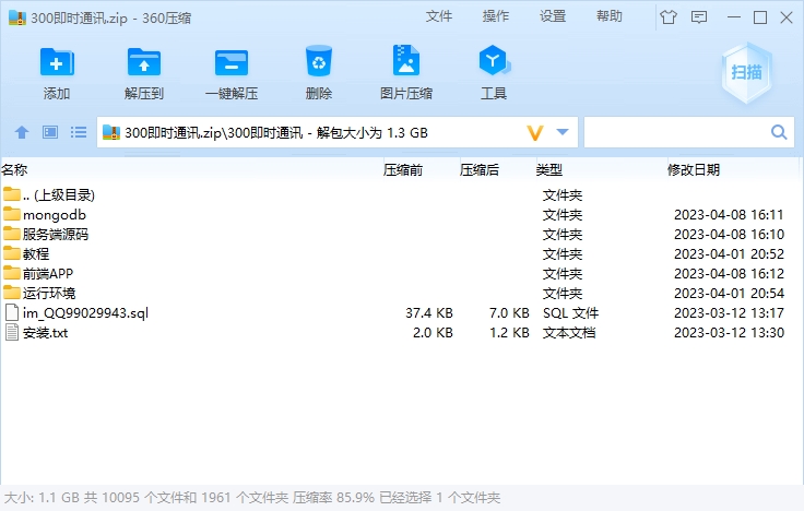 IM即时通讯交友聊天APP源码音视频通讯社交通讯带视频安装教程php后台