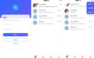 多语言IM即时通讯uniapp系统源码/语音视频通话/社交聊天系统