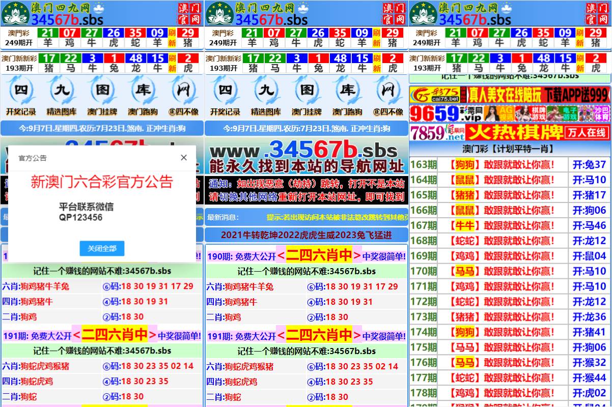 六合彩开奖系统/开奖图库/澳门六合彩开奖网