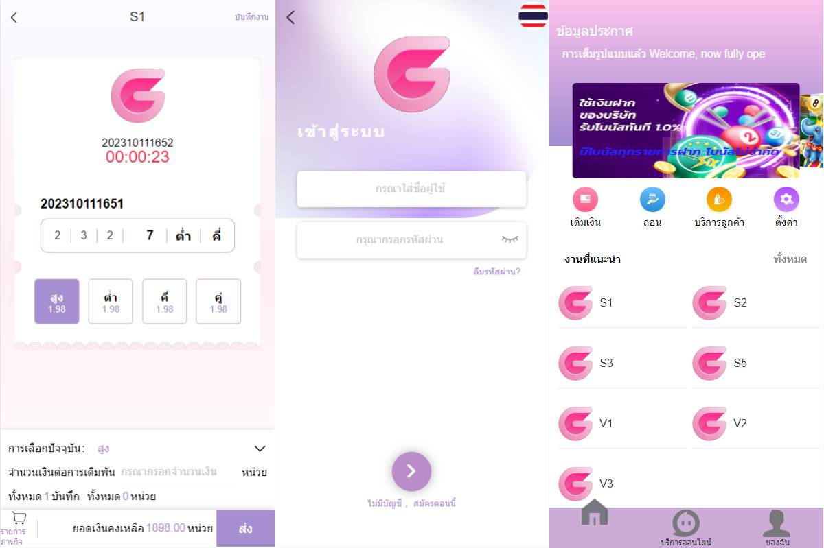 全新UI泰国彩票/泰语快三游戏/竞猜下注游戏/控制开奖
