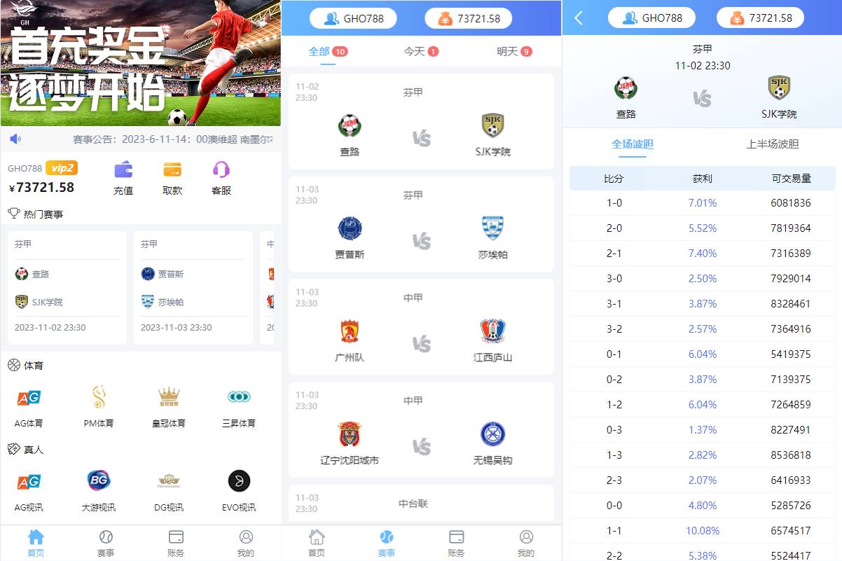 二开版反波胆系统/反波娱乐综合系统/uinapp版反波胆系统