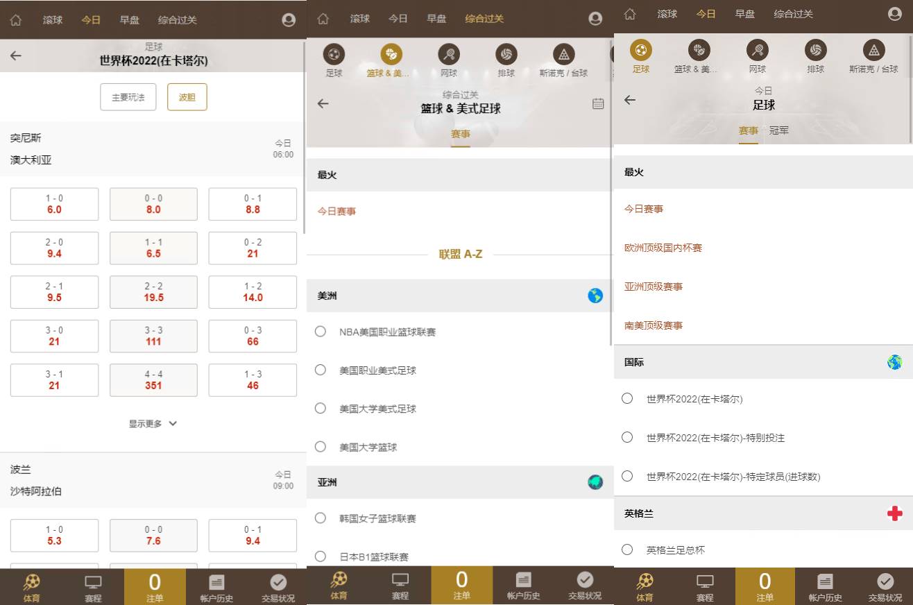 皇冠体育系统源码|世界杯足球信用盘口