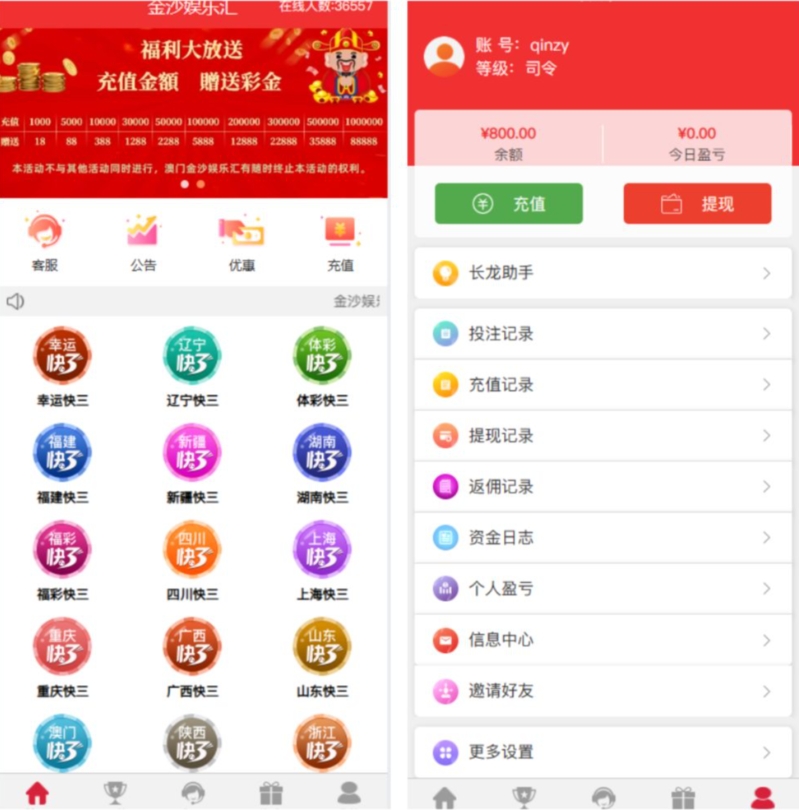 前端uniapp+完整数据+新UI+全部私彩+控制彩种+定制开发+完美运行