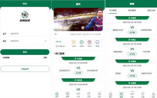 绿色版反波胆系统源码/反波胆源码/足球下注系统