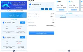 多语言海外usdt理财源码/dapp理财分红/dapp区块链投资系统