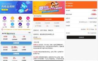 影视电影投资源码系统/投资理财/分红返利/自带客服系统