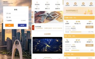 运营版证券投资系统/投资理财/分红返利/合同下载