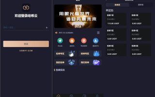 IPFS算力矿机挖矿源码/usdt排单众筹系统/usdt理财分红系统