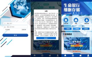 生物科技投资系统/投资理财返利源码/余额宝基金投资系统