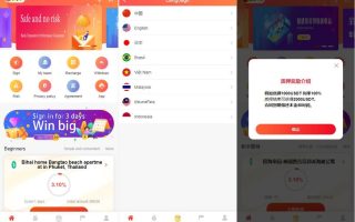 多语言投资理财系统/海外基金虚拟币投资返利源码/前端VUE