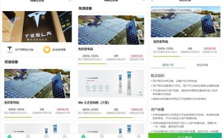 uinapp共享投资理财系统/特斯拉理财源码/共享充电宝源码/共享发电站源码