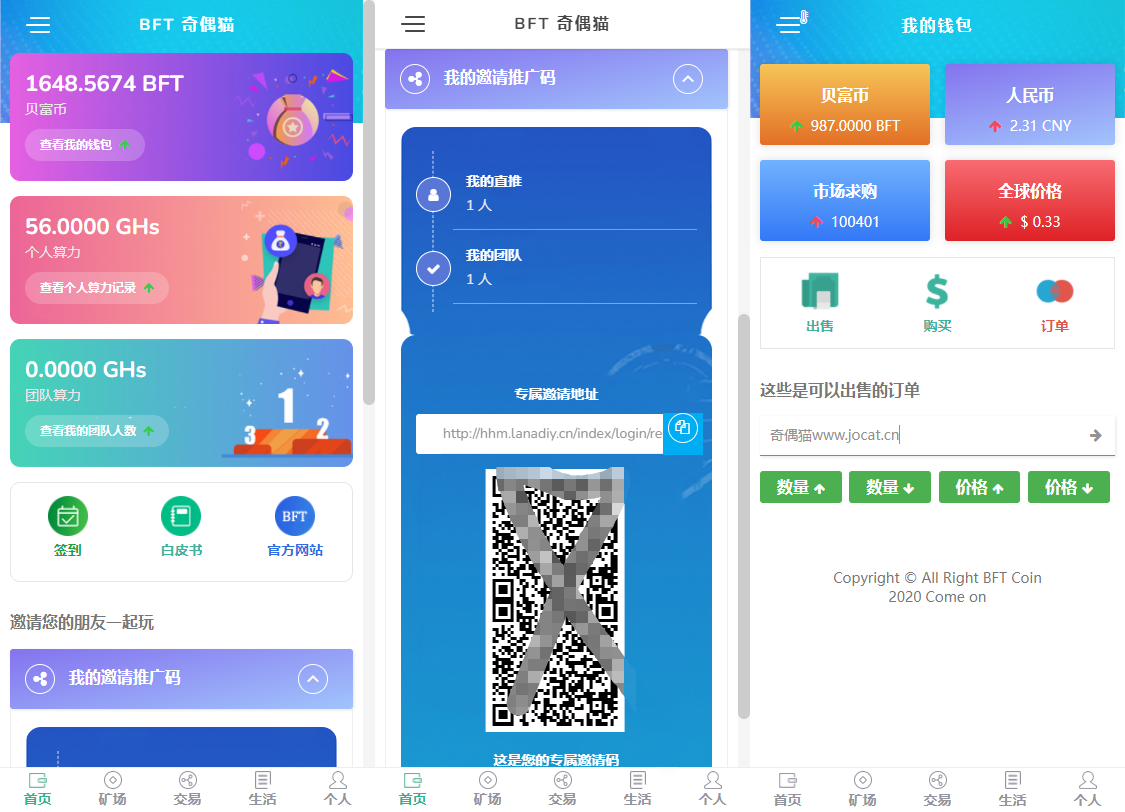 新UI矿机源码手机挖矿区块链交易市场源码下载