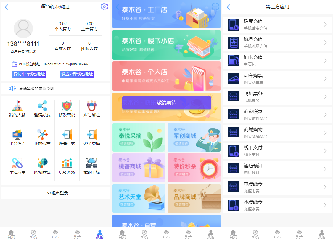 二开版数字货币|区块链矿机|挖矿源码下载