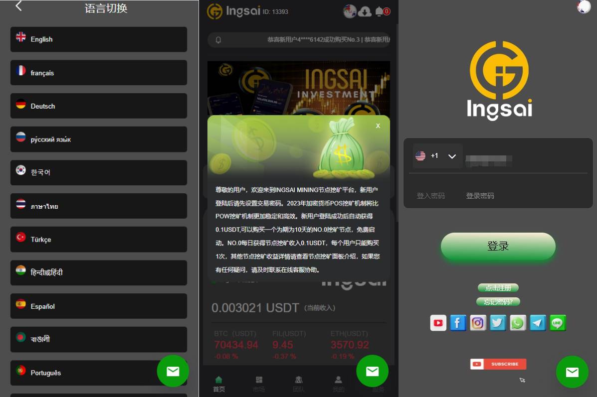 优化版投资挖矿系统/多语言虚拟币挖矿/前端vue