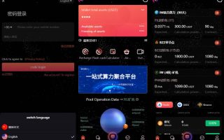 双语言矿机系统源码/挖矿投资系统/云矿机算力/usdt投资/区块链源代码