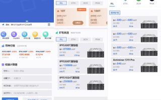 FIL矿机系统源码/以太坊矿机/FIL+CHIA+BZZ/USDT链上充提/区块链矿机