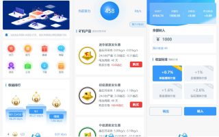 海外矿机挖矿系统源码/区块链云算力矿机/余额宝理财/虚拟币交易市场